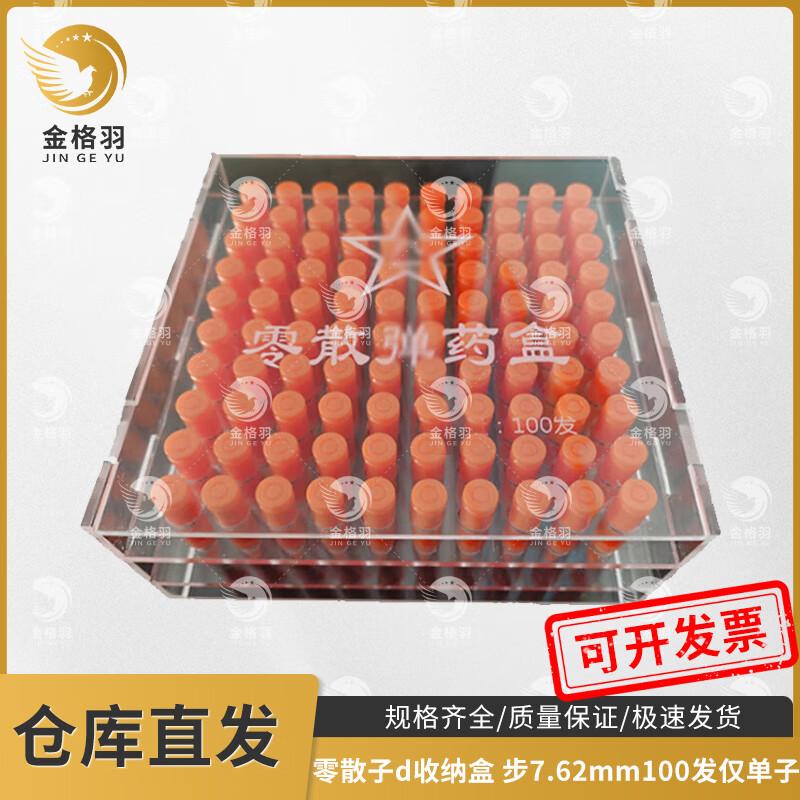 Transparent Ammunition Storage Box