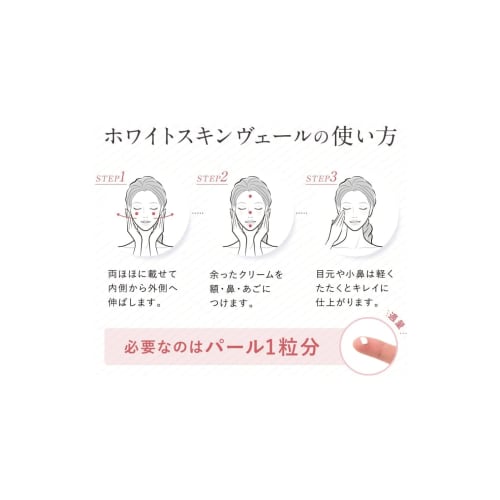 [For glowing skin like a Korean beauty] White skin veil, pore-hiding makeup base, , foundation, high coverage base, cream foundation, pore care, pore-