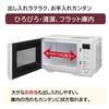 Hitachi Single Function Microwave Oven 19L HMR-FT19A W White Flat Interior One-Touch Automatic Warming Hertz-Free New Life Alone Living Two People Liv