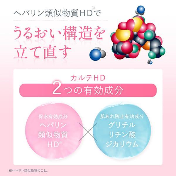 Carte HD Moisturizing Face & Body Cream 90g | Heparin-based Hydrating Cream for Dry, Sensitive Skin | Safe for Kids | Fragrance & Color-Free