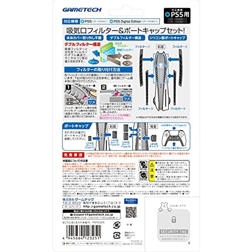 Filter & Port Cap Set for PS5 "Dust Removal Cap!5" - PS5
