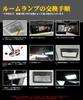 Toyota 86 ZN6 LED Room Lamp, For Subaru BRZ ZC6, LED Indoor Light, 6000K,