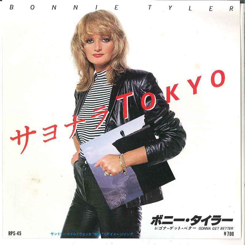 

7inch Record BONNIE TYLER - Sayonara Tokyo / Gonna Get Better RPS45 RCA 1981 Japan Pop Used