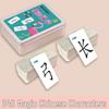 Magic Chinese Character Card Game: Early Childhood To Grade 6, Full Version