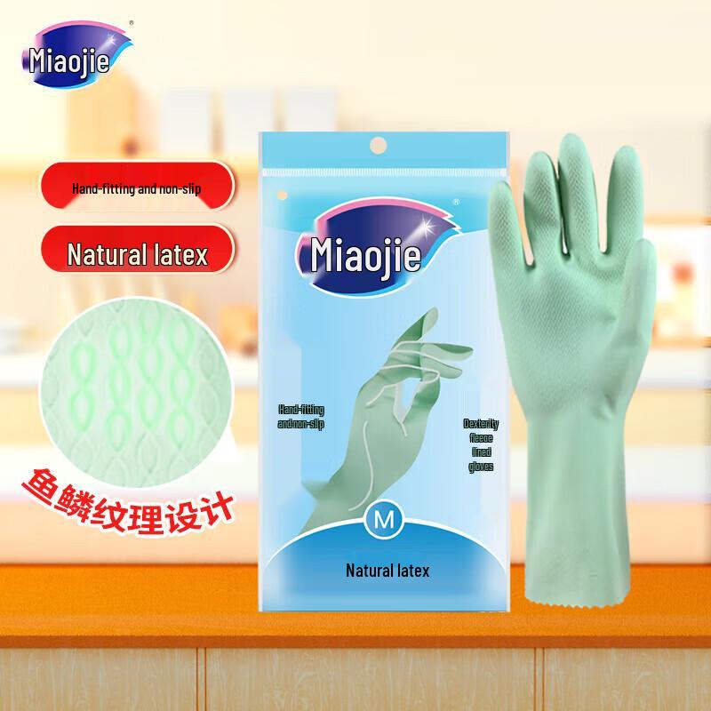 Miaojie Flocked Rubber Household Cleaning Gloves