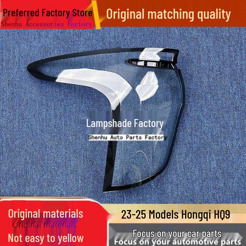 Compatible Taillight Cover for Hongqi HQ9 (2023-2025 Models) Passenger-side Rear, Standard Quality