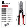 5 Blade Manual Sheet Metal Crimping Tool Hand Operated Pipe Swaging Applicable For 24-28 Gauge Metal Sheets For Downspout
