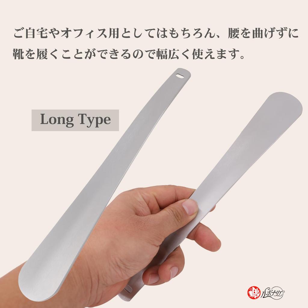 Lebonarie Stainless Steel Shoe Horns, 10cm and 30cm, Set of 2 (Silver)