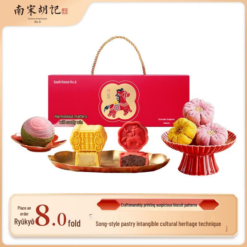 Nansong Huji Traditional Chinese Pastries