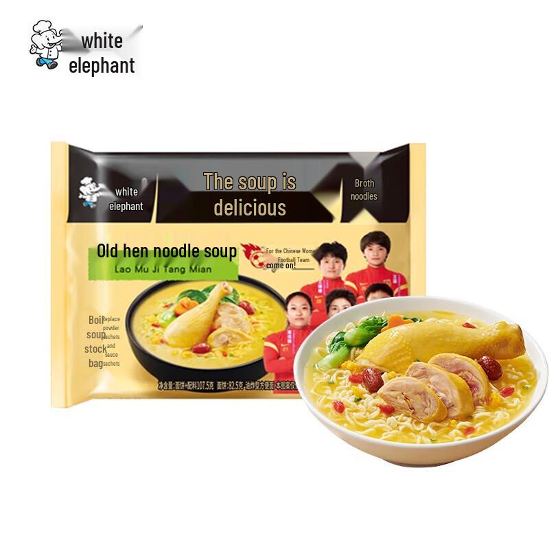 Bai Xiang Tang Hao He Old Hen Soup Noodles