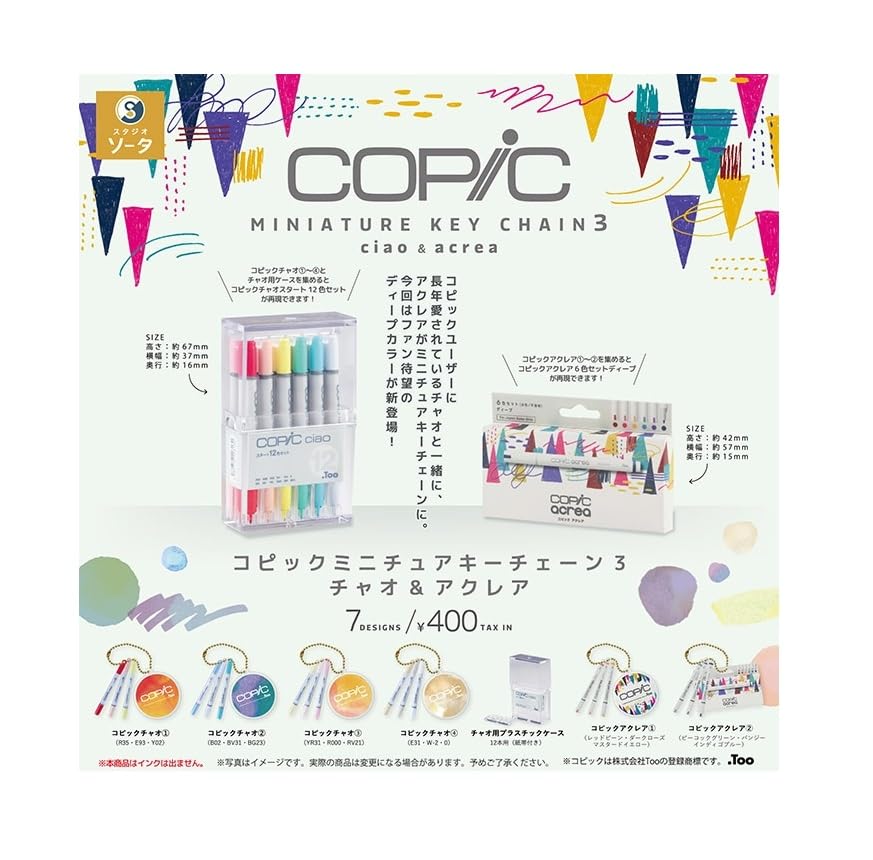 

Мини-брелок Copic 3 Ciao Acrea Набор из капсул-игрушек Gacha и [Полный набор из 7] (Полный комплект) [Нераспечатанная капсула]