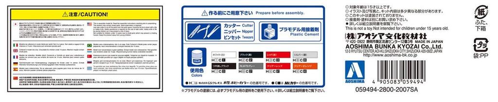 Aoshima Bunka Kyozai The Tuned Car Series Toyota RN80 Hilux Custom 1995 Plastic Model 1/24 No.41