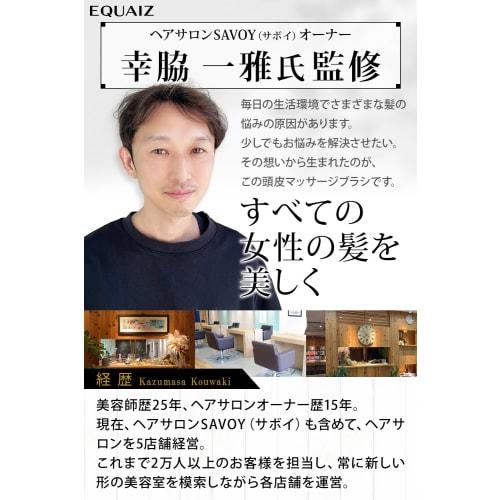 [Vorgestellt in Bijin Hyakka] Shampoo-Bürste, Kopfhautbürste [Unter Aufsicht eines Friseursalons] mit S-Haken zum Aufhängen, Leicht zu halten und liegt gut in der Hand,