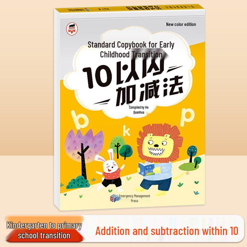 Kindergarten to Primary Math Practice: Tracing Numbers & Basic Addition/Subtraction