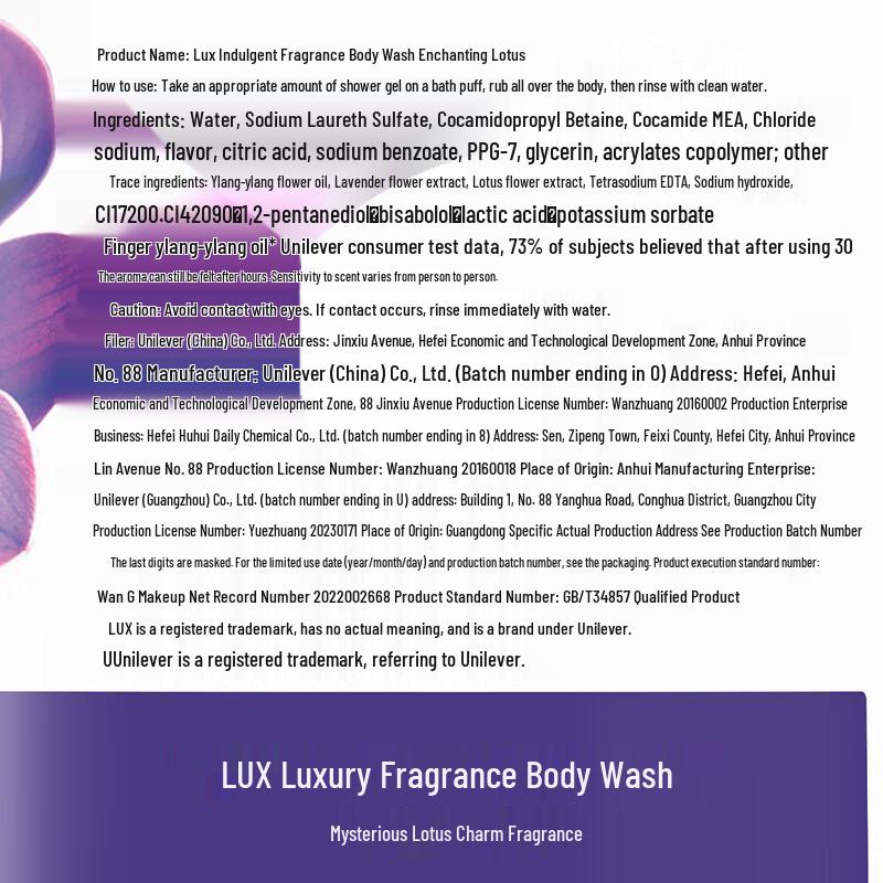 lux Fragrant Shower Gel