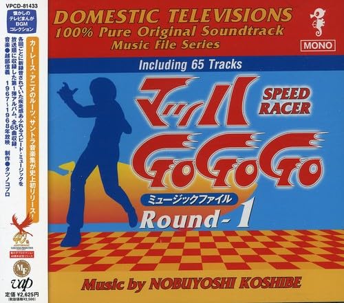

Mach Go-Go Music File: Round 1 (Original Soundtrack)