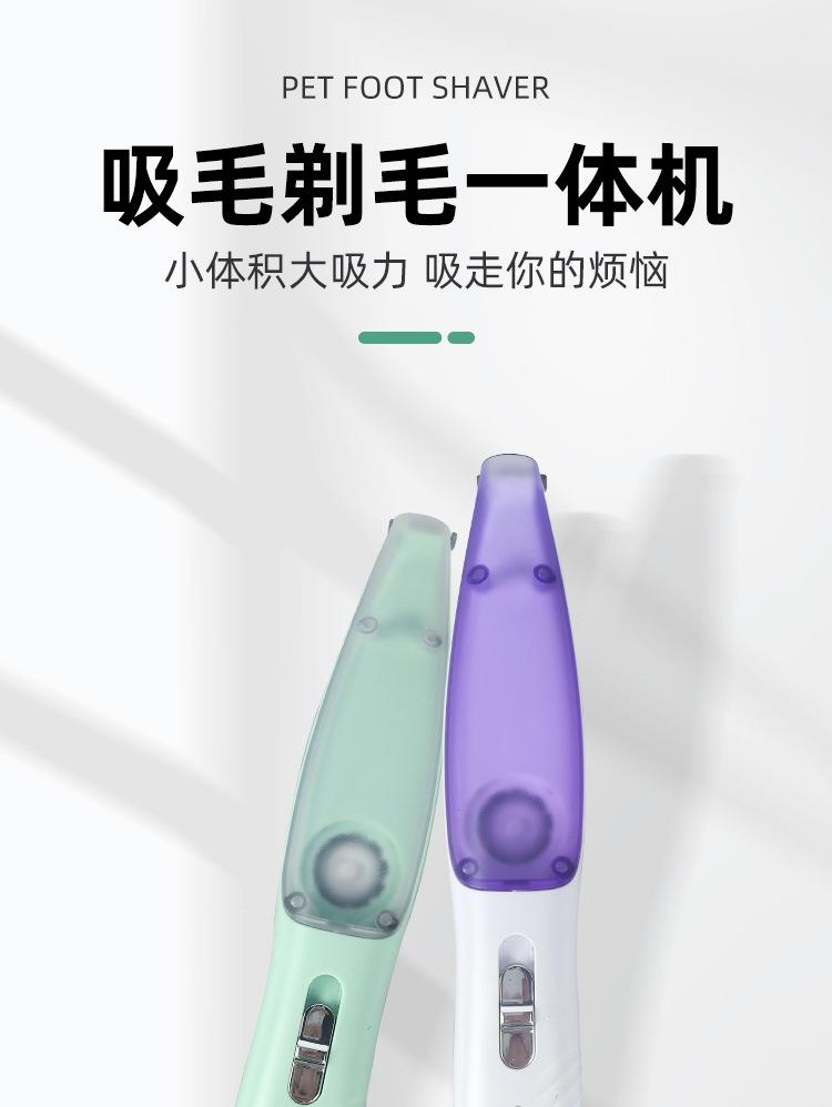 Pet Special Rechargeable Foot Shaver Cat Ear Sole Shaver Built-in Vacuum Cleaner Low-noise Electric Push Scissors