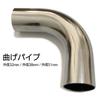 Moderna La Tail Bent Pipe Stainless Steel 90 Degree General