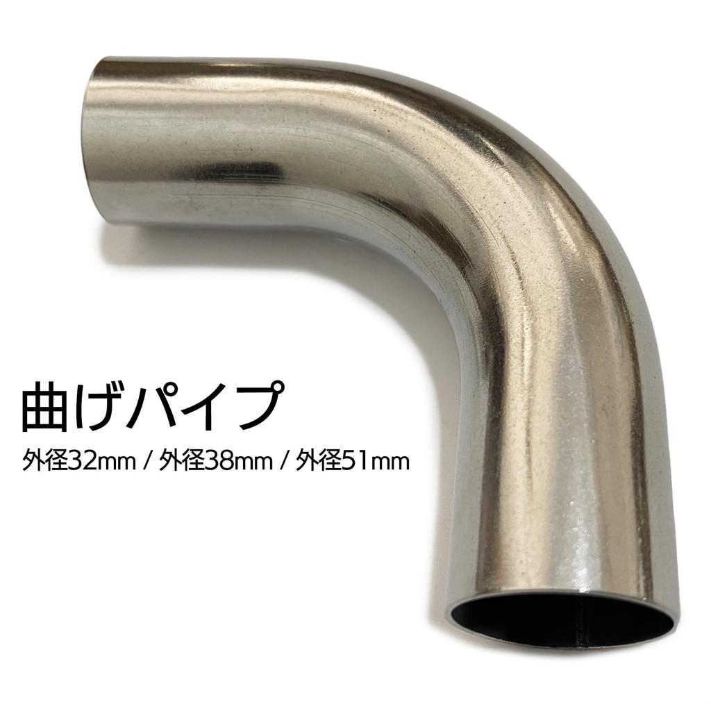 Moderna La Tail Bent Pipe Stainless Steel 90 Degree General