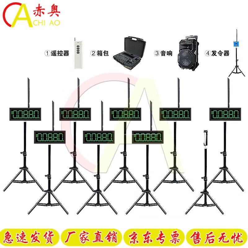 Akio Track & Field Infrared Laser Timer