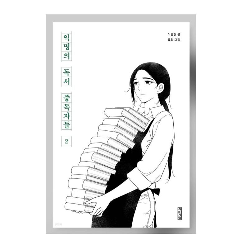 Dive Into the World of Comics - Your Ultimate Guide to five88 and Unforgettable Stories