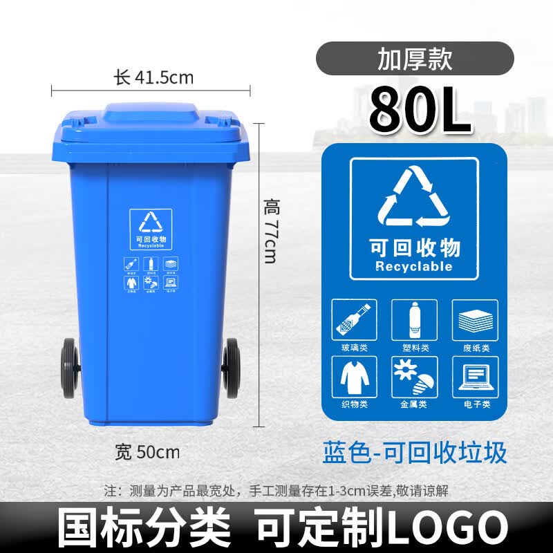 JPHZNB 80L Household Sorting Trash Can with Wheels & Lid