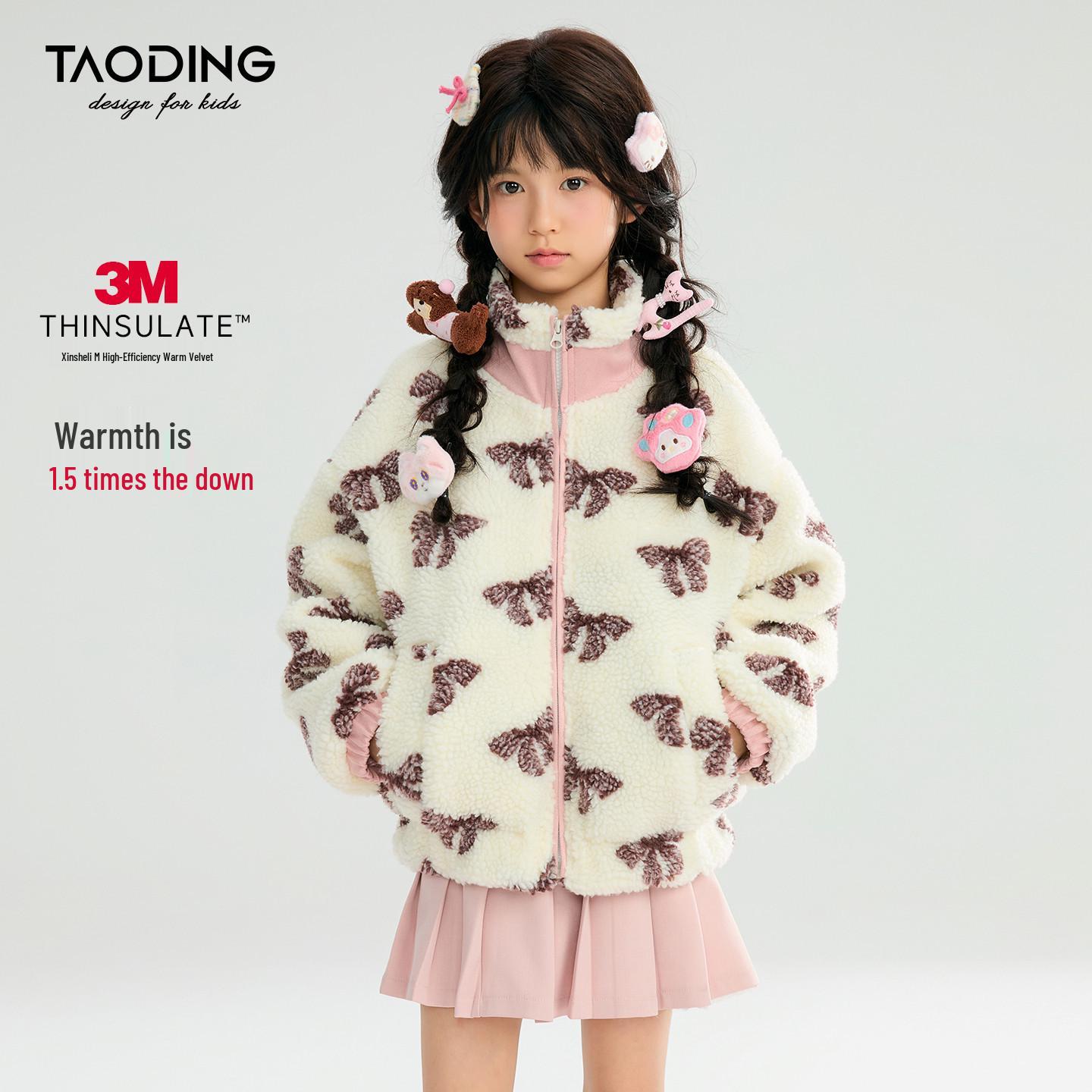 

Tao Town 3M Thinsulate Girls Fuzzy Lambswool Coat for Autumn/Winter 150cm 70-90 jin