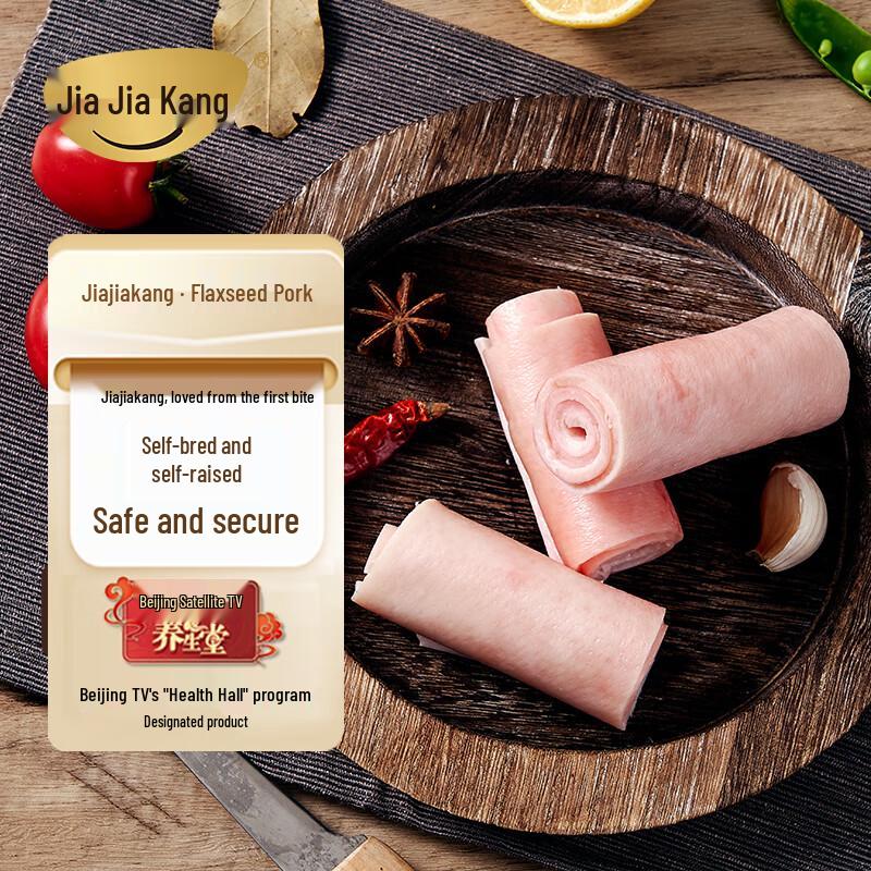 Cofco Jiajiakang Antibiotic-Free Flaxseed Pork