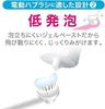 [Amazon.co.jp exclusive] [Bulk purchase of 2] Clinica Advantage Gel Toothpaste [for electric toothbrushes] x 2
