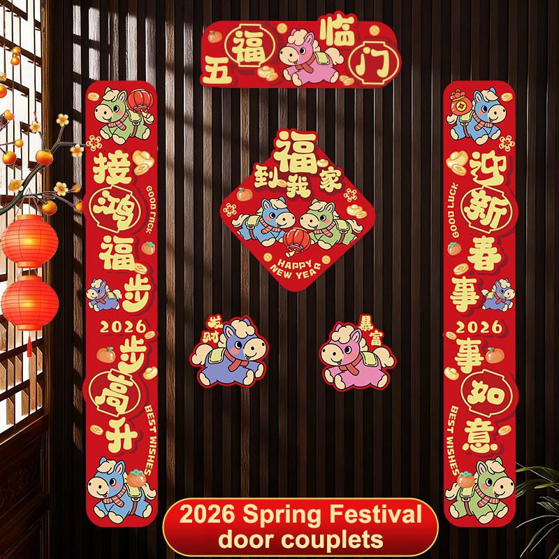 New Year Couplets For The Year Of The Horse, 2026, For Front Doors, Spring Festival Decorations, And Couplets.