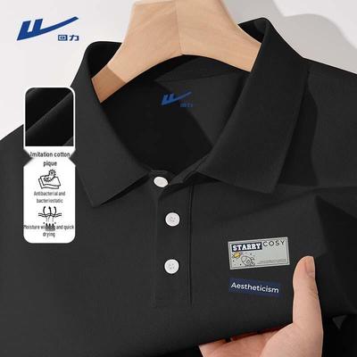 Men's Loose Fit Quick-Dry Polo T-Shirt