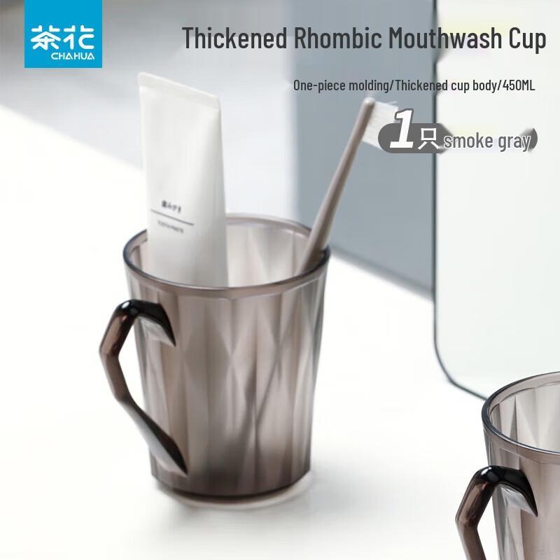 Chahua Diamond Pattern Frosted Mouthwash Cup