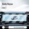 Geely Boyue 26-Model Center Console Tempered Screen Protector