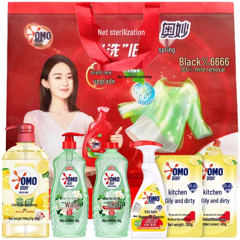 OMO Dishwashing Degreaser