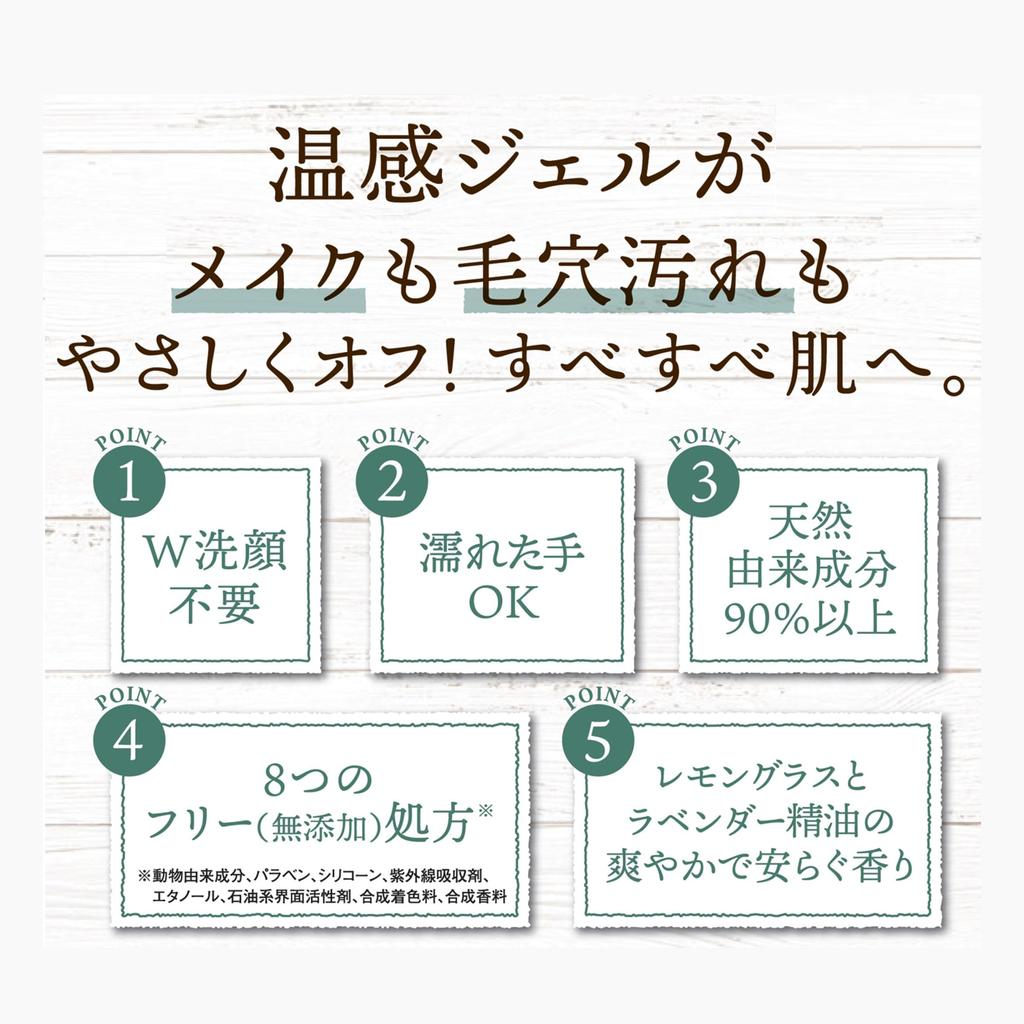 Botanical Marche Gorący Żel Oczyszczający 200ML