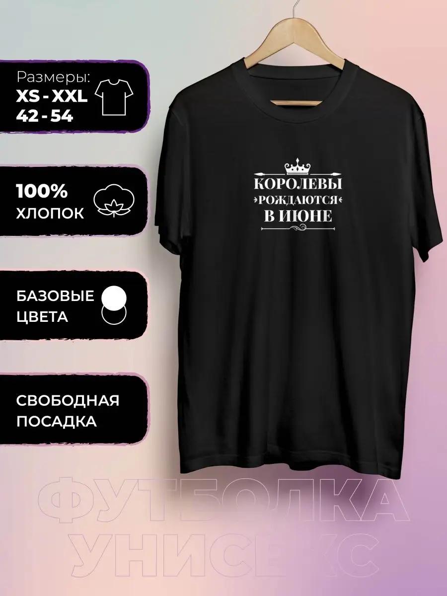 T-shirt with the Queen of June print 3XL