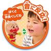 Touch AGATSUMA (AGATSUMA)! with sound! Talking Anpanman