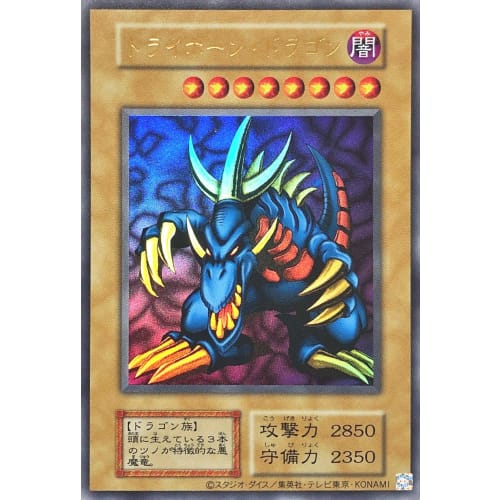 

TDPP Tri-Horn Dragon Early Reprint Ultra Rare UR PREMIUM PACK Duelist Legend Quarter Century Edition Premium Pack Tri-Horn Dragon