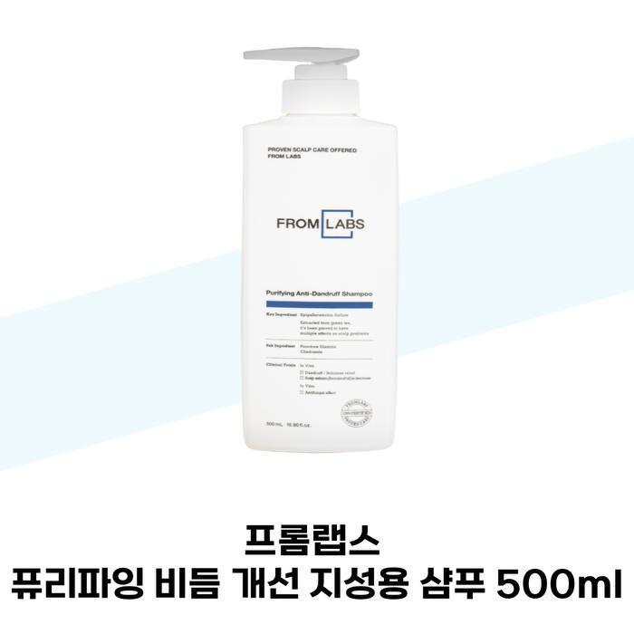 fromlabs Purifying Dandruff Shampoo for Oily Hair 500ml (38285414)