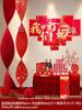 Chinese Style Engagement Decoration Set - KT Board Background, Simple and Elegant Table Setting for Living Room