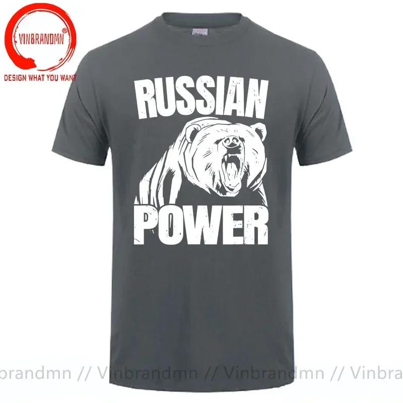 Russian Bear Power Russia Saying Gym Bodybuilding Tshirt Pure Cotton Oneck Summer Short Sleeve Casual Unisexs Tshirt Size S4xl