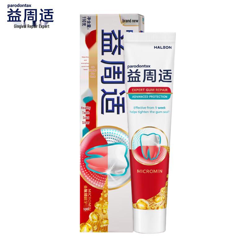 

Yizhouzhi Salty Gum Repair Toothpaste