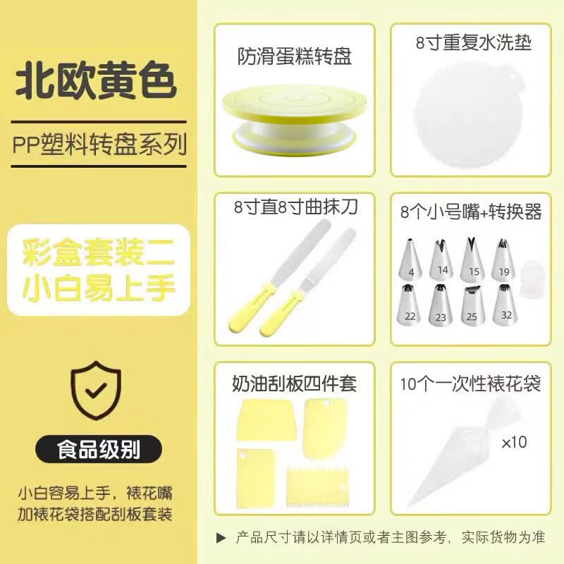 Youluo DIY Cake Decorating Turntable Kit