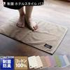 Hiorie (Hiorie) Japanese-Made Bath Mat, Antibacterial and Deodorizing, Hotel Style, Tea Green, Instant Absorbency, Made In Imabari, Washable, with Foo