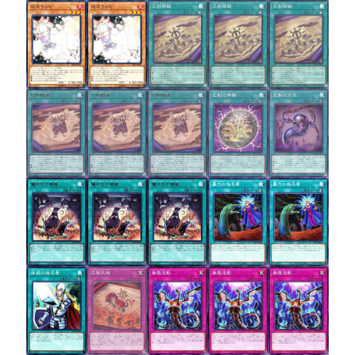 [Full-scale Construction] Lamia Yu-Gi-Oh Card Snake Deck, Amahazan no Snake, Snake Sword Sovereign, Snake Sword Invitation, Snake Sword Descendant, Sn