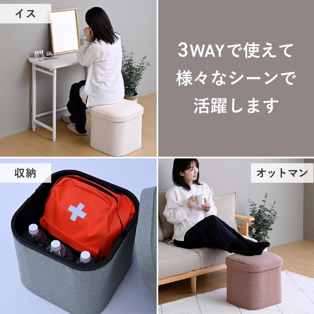 YAMAZEN Storage Single Storage Storage Compact 38cm Wide X 38cm Deep X 39cm Easy Ivory Ideal for Single Living Stool, Size, Bench, Ottoman, Box,