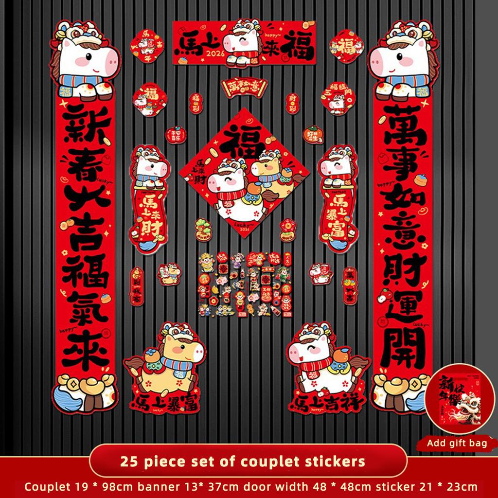 25Pcs Spring Festival Couplets Set Lucky Blessing Wall Door Window Couplets Stickers Chinese New Year Decoration