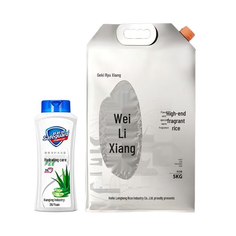 Daily Essentials: Safeguard Shower Gel & Huilixiang Rice Combo