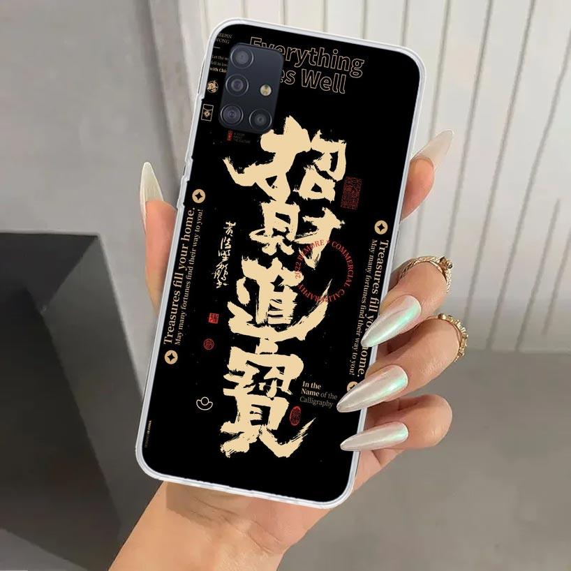 Chinese Aesthetic Text Letter Phone Case for Samsung Galaxy A52 A32 A22 A12 A02S A50S A30S A10S Note 20 Ultra 10 Plus S10 A31 A2