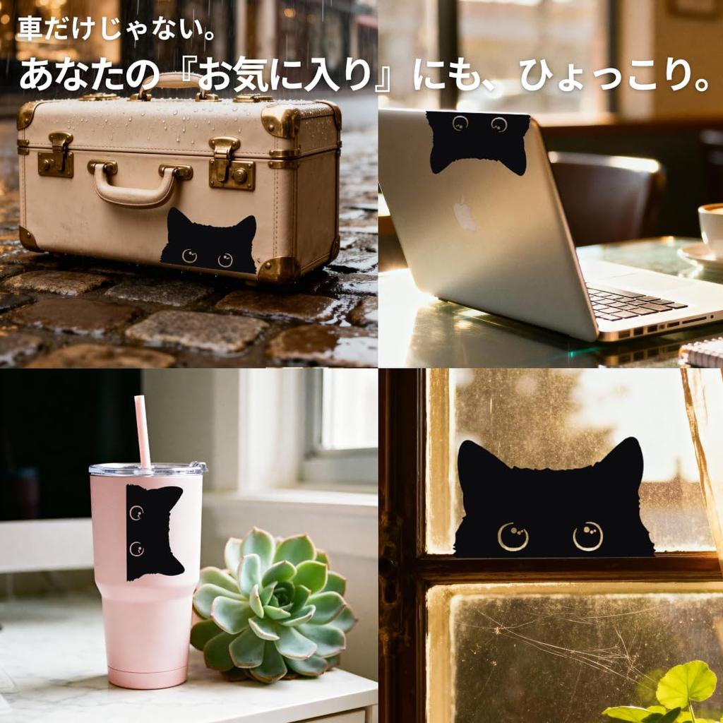 Cat Sticker Car Black Cat Cutting Sticker Hyokkori Waterproof Sticker Decal Gas Vent PC Choose from 3 Sizes (Small)
